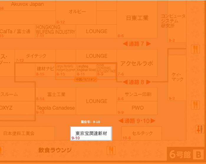 寶潤達邀您共赴JAPAN BUILD建筑尖端技術展領略前沿風采！